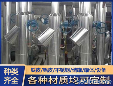 防水保温不锈钢内胆施工