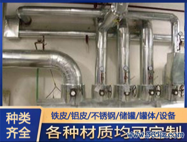 管道不锈钢板保温施工