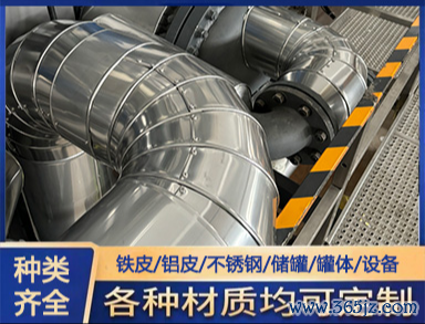  铝皮保温施工多少钱一米