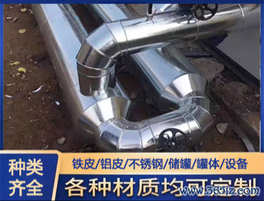 铝皮保温施工价格
