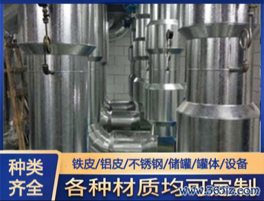 罐体保温施工技术方案