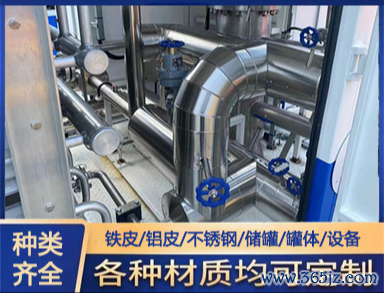  罐体保温方案