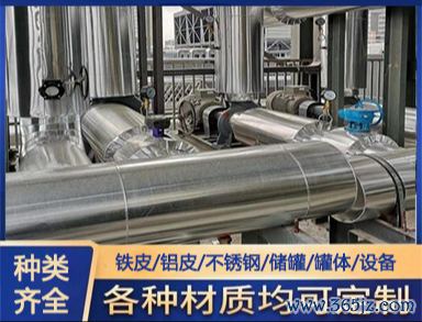  管道罐体保温