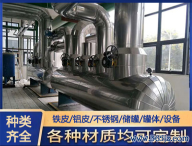 罐体保温层厚度计算