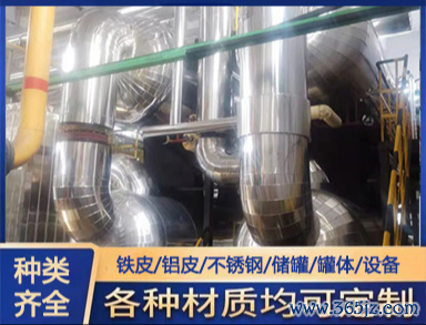 立式储罐保温施工方案