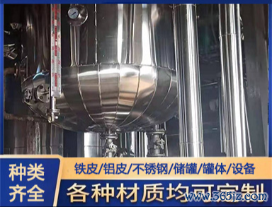 保温储罐